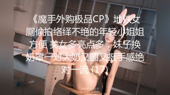 [MP4/888MB]【胖子工作室】，頂級高端外圍，五星級酒店私約，C罩杯美乳，共度魚水之歡，香艷刺激