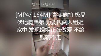 [MP4]STP26751 香艳欲体 精品刚满18岁极品学生妹 ▌双儿▌淫学园高材生 校外实习实战课程 隐藏版性感影片 VIP0600