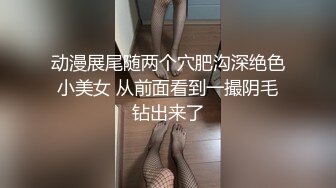 商场女厕近距离偷窥极品丝袜美少妇的馒头B