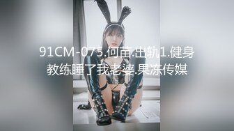 91KCM-079 斑比 性感美女被神棍大师骗财又骗色 91制片厂