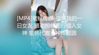 [MP4/ 51M] 后入翘臀小妹妹，男友拉漂亮美骚女友一起3P，’这纹身可以哦‘，大屌插进去后入爽飞！