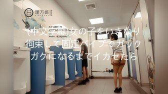 【新片速遞】&nbsp;&nbsp; 黑丝露脸情趣女仆小骚逼被纹身小哥蹂躏抽插，全程露脸多体位爆草，压在身下边揉奶子边玩，激情上位高潮不止[741MB/MP4/40:52]