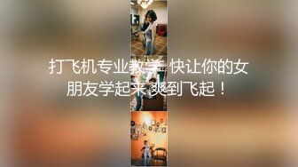 [MP4/ 595M]&nbsp;&nbsp;大萌眼 长得既清纯又风骚的小骚货，被操得哇哇叫，一天要被干好几次，女神的表情既享受又难受