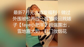 眼镜男高级会所找位特别性感漂亮的女技师做全套服务,偷偷打开手机直播被美女发现,不生气反而肏的更厉害,国语!