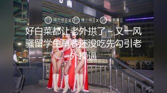 【新片速遞】&nbsp;&nbsp;偷拍大师商圈尾随偷拍美女裙底风光❤️KFC-1102短裙学生妹超美，大白腿和闺蜜一箭双雕[303MB/MP4/02:22]