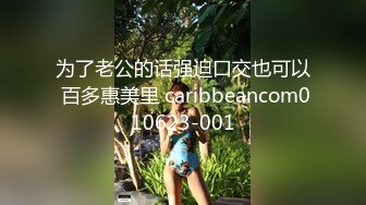 后入女大学生，最后用手帮我，河北单女看简介