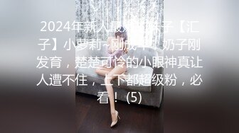 【最新❤️性爱泄密】蒙眼玩操逼紧人骚高三反差骚货小女友 清纯肛交无套爆菊 口爆吞精裹射