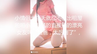 美女小热巴化身性感蜘蛛侠，让肉棒插进盘丝洞