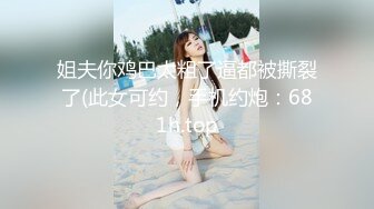 海口健身露脸少妇 又瘦又有料 爽的不行