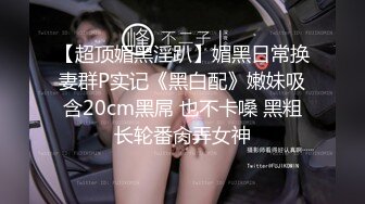 金发极骚唇钉外国熟女，丁字裤网袜扣穴调情，骑在身上扭动臀部