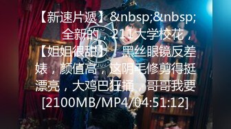 [MP4/943MB]麻豆傳媒 MKYTN003 最喜歡爸爸的雞巴了 周寧