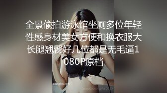 泡良达人马老湿中午吃了大蒜约炮单位情人开房被妹子怒斥去刷牙才肯和他做爱