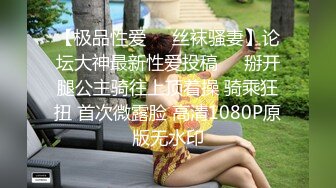 全网最纯净的妹子 身材好 肤白貌美 口交舔吃牛子 跳蛋自慰嫩穴 白浆流了一屁股 太色了 (1)