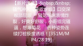 [MP4/ 412M] 纯欲系天花板美少女！脱掉内裤无毛骚穴！掰开小穴超紧致，抓起大屌舔弄