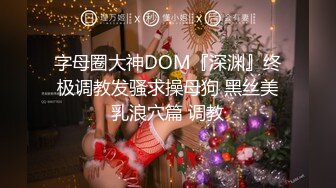 [MP4]天美传媒-女优面试 被变态色狼尾随跟踪劫财劫色强奸