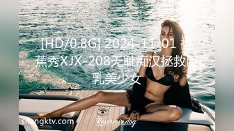 [MP4]STP26265 麻豆传媒 MCY-0010《城市淫欲录》??淫荡侄女勾引亲叔叔-白靖寒 VIP0600