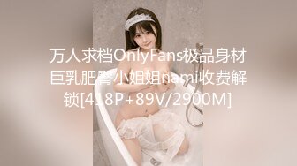 有着神级美巨乳的年轻太太，和处男在一间狭小浴里两人独？「奶子好像顶到了」对大奶完全勃起的老二就在面前，太太当然是忍不住地发情！就这么无无套插入破处！在连续中出下，太太数度高潮！