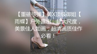 极品网红名媛〖娜娜〗天花板级气质 尤物御姐 性感包臀裙优雅气质