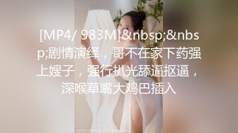 [MP4/ 1.23G] 上海留学生OnlyFans网红反差骚女李艾为了赚大钱下海拍片约会富二代开房被各种啪啪~