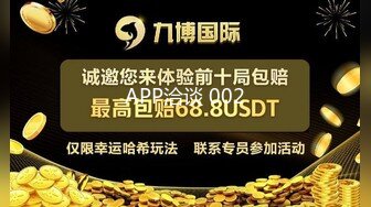 【下集】金诱玩天菜小帅哥,偷录和帅哥基情打桩操射