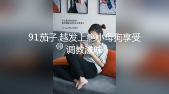 《经典绝版》极品豪乳女神秘?穿上黑丝和富豪男友啪啪私拍流出