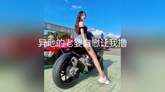 新人！清纯校花被干了【淘气熊熊】懵懂可爱青春无敌，小仙女的少女气息无人能挡，被男友各种姿势暴插，好爽好美 (2)