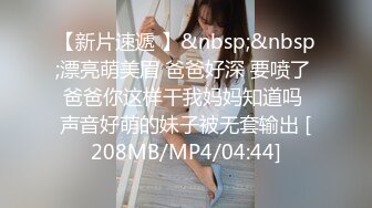 【重磅炸弹】大神深圳arb高颜值情侣单女多飞【MP4/108MB】