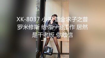 【极品稀缺 破解摄像头】JK风小姐姐更衣间拿手机自拍 多角度偷拍