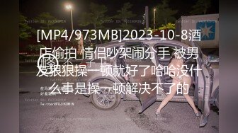 《台湾情侣泄密》美女店员下班后马上变身小淫娃 (1)