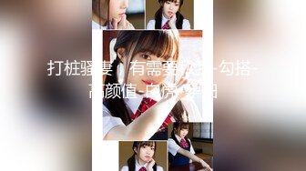 【新片速遞】大学美女校花来了，全程露脸让小哥哥在桌子前抽插，对着镜头浪荡呻吟，表情好骚后入抽插，精彩刺激看了秒硬[315MB/MP4/32:59]