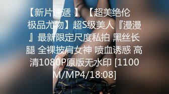 [MP4/436M]8/13最新 清纯窈窕身材美少女包臀吊带黑丝宫腔吸茎榨精尤物VIP1196