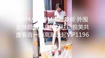 [MP4/87M]7/30最新 老婆用小穴和AV棒服侍一天三餐都榨干了VIP1196