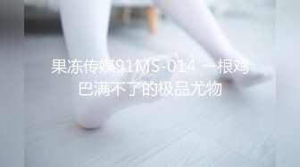 【新片速遞】&nbsp;&nbsp;麻豆传媒 MD-0325《黑男Ｘ100次绝顶高潮初体验》冷感女优Muna❤️性欲开发 中英字幕[1230M/MP4/51:25]