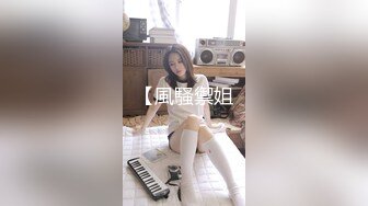 最新重磅分享，推特女神福利姬【00后大队长】未流出土豪私拍视图合集，情趣制服紫薇销魂可撸精尽人亡的节奏 (4)