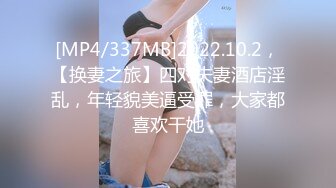 [MP4/441MB]2022-10-17【无情的屌丶】大圈高端外围美女，倒立69高难度，大屌深插嘴，抱起来操