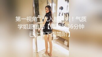 年轻小夫妻露脸口交超级卖力深喉怼女上位打桩起来躺下第一视角道具插穴