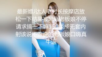 最新流出顶级泄密极品反差眼镜妹背着男友做异性SPA 结果被男技师一顿骚操作后强火力爆菊 高清720P版