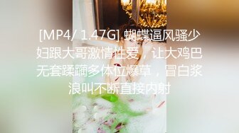 [MP4/ 604M] 神似郑爽的嫩妹妹，小伙的金手指真灵活，抠的这小逼高潮不断，一直哼哼爽死了