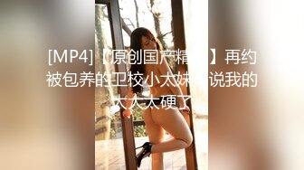 [2DF2] 身材顔值一流的女神级外围美女酒店啪啪,屁股翘奶子大,在床上操完又抱起来狠狠干[MP4/61MB][BT种子]