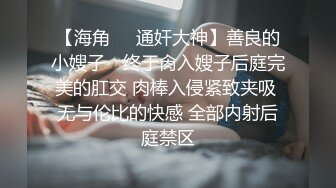 高端泄密流出火爆全网泡良达人金先生❤️酒店约炮白肤美丰满欲姐李彩雅趴在窗台看着街景操4K原版