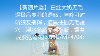 当过站街女的年轻后妈跟好大儿没羞没臊的操逼日常，连体黑丝销魂表情特写深喉，口技了得 无套骑乘