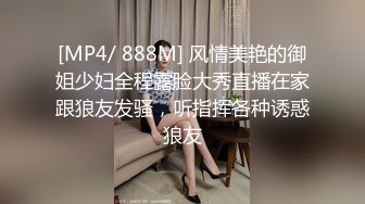 【完整版精彩3P】连洗澡都不放过玩弄他,边干边舔,三人行酒店约炮！