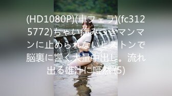 高能萝莉 长开了晋升爆乳身材尤物女神 安安老师 Coscc初音未来 幻龙肉棒深入蜜穴数据传输失禁喷尿