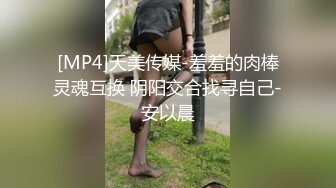 [MP4/767M]3/23最新 女神下海小尺度诱惑黑色丝袜撕裆张开双腿揉搓阴蒂VIP1196