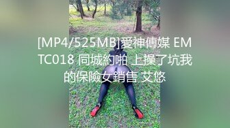 2023八月最新震撼流出❤️MJ三人组迷玩无套轮操各种元素玩弄内射杭州富家女