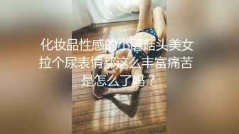 十月新流出师范学院附近公厕偷拍学妹尿尿眼镜美女的馒头逼前面一小撮毛