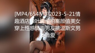 [MP4/ 1.5G] 名模身材，高颜值女友黑丝开档大秀身材各种诱惑给男友含大屌女上位操逼