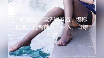 湖景房高清❤️偷拍极品御姐眼镜美女和男同事