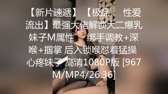 【用利抽插】极品反差婊，温婉女神，相拥转圈圈，椅子上抠穴玩出新花样，互抠私处，暴力抽插香艳佳作