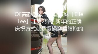 “你比我老公大多了，爽死了”肥臀少妇微露脸约炮，女仆黑丝被爆操